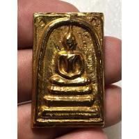 ราคา พระสมเด็จหลวงปู่ทิมเนื้อทองดอกบวบปี17วัดระหารไร่ (22260856888)