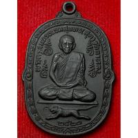ราคา หลวงพ่อสุด วัดกาหลง หลังยันต์ตะกร้อ ปี พ.ศ.2521 (28459042842)