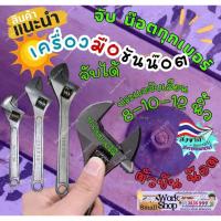 ราคา ประแจ จับ เลื่อน น๊อต ที่ ปรับ เลื่อน ปาก ขยาย ได้, ขนาด; 8 นิ้ว 10 นิ้ว 12 นิ้ว (29862271497)