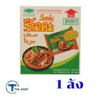 ราคา THA shop(1ลัง) serda ซือดะ บะหมี่กึ่งสำเร็จรูป รสต้มโคล้ง มาม่าฮาลาล มาม่าอิสลาม อาหารแห้ง มาม่าลัง ยกลัง รองท้อง แก้หิว (13568832839)