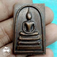 ราคา พระสมเด็จหลวงปู่เหรียญ วัดอรัญญบรรพต ปี 2539 รุ่นประทานพรวรลาโภ (19637534247)