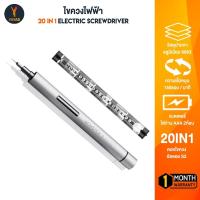 ราคา Wowstick 20 in 1 ไขควงไฟฟ้า พร้อมดอกไขควงแบบ DIY (20949814834)