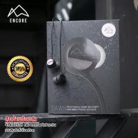 ราคา Encore Earphone With Mic Model Dawn (25838308263)