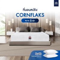 ราคา SOLOMON ที่นอนสปริง ขนาด5ฟุต หนา9นิ้ว รุ่น Cornflaks แถมหมอนหนุนเกรดโรงแรม (43707822042)