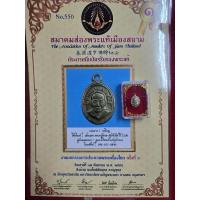 ราคา เหรียญเม็ดแตงหลวงปู่ทวดวัดช้างให้เนื้ออัลปาก้าพร้อมเกียรติบัตรรับรองพระแท้ (26474601586)