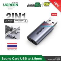 ราคา UGREEN 2in1 USB External Stereo Adapter Compatible with macOS / Windows / PS4 PS5 การ์ดเสียง รุ่น 80864 CM383 (40119227099)