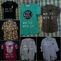 ราคา #ขายเสื้อผ้ามือสอง สภาพดี #โล๊ะตู้ (4443591150)