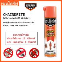 ราคา เชนไดร้ท์ สเปรย์กำจัดปลวก มด แมลงสาบ 600 มล. | ป้องกัน ปลวก มอด มด และแมลงสาบ (22686789786)