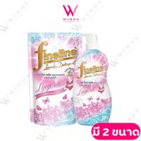 ราคา Fineline Plus Cleaning Detergent For Lingerie 400ml./450ml. ไฟน์ไลน์ พลัส ผลิตภัณฑ์ซักผ้าสำหรับชุดชั้นใน (29521304055)