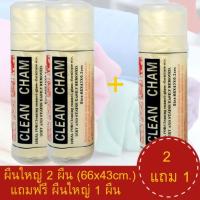 ราคา ผ้าชามัวร์ สังเคราะห์ ผ้าอเนกประสงค์ เช็ดรถ เช็ดผม เช็ดตัวสุนัข ดูดซับน้ำ ผืนใหญ่ ขนาด 66 x 43 cm ซื้อ 2 แถม 1 คละสี (7312562398)
