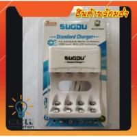ราคา เครื่องชาร์จ ถ่านชาร์จ AA AAA SUGDU Model SU-C704A2 อุปกรณ์ชาร์จไฟ Ni-MH Ni-Cd (2965431582)