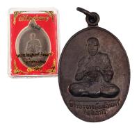 ราคา [10 แถม 1 ] เหรียญหลวงปู่หนูอินทร์ รุ่นแรก วัดป่าพุทธมงคล (27351664974)