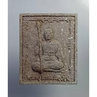 ราคา ผ2076 พระผง พระครูโกศลวรคุณ วัดป่าทับม้า จ.มหาสารคาม หลังหนุมาน (25003682690)