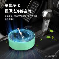 ราคา เครื่องฟอกอากาศอิเล็กทรอนิกส์ ที่เขี่ยบุหรี่อัจฉริยะ Air สไตล์ใหม่บาร์ออกซิเจนเครื่องมือที่มีประโยชน์สูบบุหรี่ในครัวเรือนอัตโนมัติลบ (40270591767)