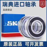 ราคา สวีเดนนําเข้า SKF แบริ่งเดิม 6307 6308 6309 6310 6311-2Z/2RS1 (40220611181)