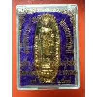 ราคา เหรียญพระพุทธปางประทานพร สธ. วัดเขาน้อย อ.ปราณบุรี จ.ประจวบคีรีขันธ์ สมเด็จพระเทพเสด็จเตัดหวายลูกนิมิต กาไหล่ทอง ปี37 (40204948567)