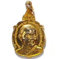 ราคา เหรียญสมเด็จพระสังฆราช วาสนามหาเถระ วัดราชบพิธ กรุงเทพ ปี 2520 เนื้อกะไหล่ทอง (18272519711)