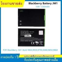 ราคา ★(3.8V 1230mAh) BlackBerry ORIGINAL Battery JM1 Bold 9900, 9930, 9790, 9380 series ใหม่แบตเตอรี่ (24673604335)