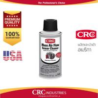ราคา CRC Mass Air Flow Sensor Cleaner 127 g. สเปรย์ทำความสะอาดเซนเซอร์ไอดี (2749100386)