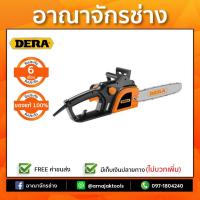 ราคา เลื่อยโซ่ไฟฟ้า 11.5" 720W DERA รุ่น DK06B-405 (1632510474)