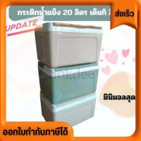 ราคา ออกใบกำกับภาษีได้ Denki (เดนกิ) กระติกน้ำ กระติกน้ำสี่เหลี่ยม ถังน้ำแข็ง กระติกน้ำ ขนาด 20 ลิตร อย่างดี No.798sn. (28731542654)