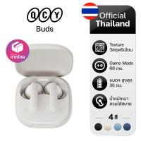 ราคา QCY Buds True Wireless หูฟังไร้สาย ไดร์เวอร์ Dynamic 10 มม. เบสชัด แบตฯอึด 7 ชม. รวมกล่อง 35 ชม. (28788461957)
