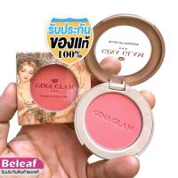 ราคา จีน่า แกรม บลัชออน G56 เนื้อฝุ่น 3.5g Gina Glam Blush Of Princess (23864521134)