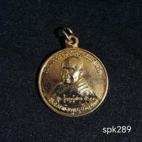 ราคา เหรียญหลวงพ่อคูณ หลังกรมหลวงชุมพร รุ่นกูผู้ชนะ ปี2539 (40418841777)