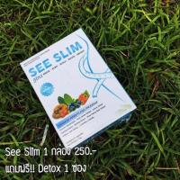 ราคา See slim อาหารเสริมลดน้ำหนัก (226534415)