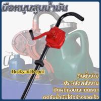 ราคา มือหมุนน้ำมัน มือหมุนน้ำมันหลอดแก้ว ตราเสือและตราหอย ปั๊มหลอด ปั๊มน้ำมัน ปั๊มน้ำมือ ปั๊มน้ำบาดาลในครัวเรือน (26236879675)