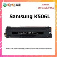 ราคา ตลับหมึกเลเซอร์เทียบเท่า CLT-K506L (Black) For Printer Samsung CLP-680ND CLP-680DW CLX-6260ND 506L 506S Samsung K506 (8349229211)