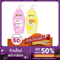 ราคา การ์นิเย่ บอดี้โลชั่น 400 ml. (13324025154)
