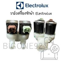 ราคา วาล์วน้ำเข้าเครื่อซักผ้า Electrolux รุ่น EWF1073, EWF1074, EWF8576, EWF85761, EWF85661, EWF1082/EWF1082G , EWF10841 (10612802180)