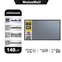 ราคา จอโปรเจคเตอร์ หน้าจอโปรเจ็กเตอร์ จอพับโปรเจคเตอร์ ขนาด 84 100 120 บบพกพาHDหน้าจอโปรเจ็กเตอร์ 16:9 (21245968160)