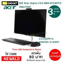 ราคา คอมพิวเตอร์ All in One PC AIO Acer Aspire C22-866-8134G1T21MGi/T002 (2314047588)