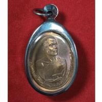 ราคา เหรียญลาภผลพูลทวี ไพรีพินาศ พระครูสนันทวิริ ยาภรณ์ หลวงพ่อเก๋ วัดแม่น้ำ จ.สมุทรสงคราม พ.ศ.2536 (27231131246)