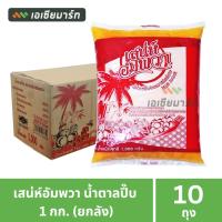 ราคา เสน่ห์อัมพวา น้ำตาลปี๊บ 1 กก. (ยกลัง 10 ถุง) (40415177776)