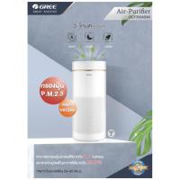 ราคา GlobalHouse GREE เครื่องฟอกอากาศ GTH - GCF350ASWI สีขาว สินค้าของแท้คุณภาพดี (27124803169)