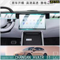ราคา เหมาะสําหรับ [AVATR 11] ฟิล์มหน้าจอเฉพาะรถควบคุมกลางนําทางฟิล์มนิรภัยป้องกันภายในดัดแปลงอุปกรณ์ตกแต่งหน้าจอ & - & - (29038259689)