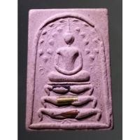 ราคา Antig on Shopee 3323 พระสมเด็จเนื้อผง พิมพ์ปรกโพธิ์ ฝังตะกรุด 3 กษัตริย์ วัดทวีการะอนันต์ หลังยันต์เกราะเพชร (22671770289)