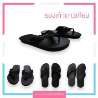 ราคา รองเท้า ดาวเทียม หูผ้า พลาสลอน - สีดำ สีดำล้วน - พื้นยาง คลาสสิค - รองเท้า แตะ ฟองน้ำ หูหนีบ (3633239841)