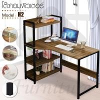 ราคา โต๊ะทำงานไม้ พร้อมชั้นวาง Computer Desk รุ่น H2 ( Brown-Black ) โต๊ะ computer โต๊ะคอมพิวเตอร์ พร้อมชั้นวางหนังสือ (1655312274)