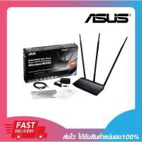 ราคา เราเตอร์ ASUS RT-N14UHP N300 High Power Router/AP/Range Extender รับประกัน 3 ปี (16216579982)