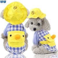 ราคา เสื้อผ้าสัตว์เลี้ยง รูปเป็ดน้อย สีเหลือง สําหรับสุนัข แมว ชิวาวา ยอร์กกี้ (5248874196)