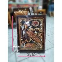 ราคา ภาพแกะสลัก แผ่นภาพไม้แกะสลักฉลุลายทั้งแผ่น เป็นรูปนกยูง กับดอกโบตั๋น เดินเส้นสีทอง และตกแต่งด้วยกระจกหลากสีสัน (6771590713)