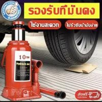 ราคา แม่แรงกระปุกเตี้ย แม่แรงติดรถ แม่แรงยกรถ แม่แรงกระปุก แม่แรงตะเข้ 2 ตัน/10ตัน/20 ตัน เหมาะกับรถเก๋ง กระบะ อุปกรณ์ครบ (20485610622)