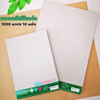 ราคา กระดาษโฟโต้บอร์ด Darling ขนาด A4 และ ขนาด A3 รุ่น GG 1410-120 จำนวน 10 แผ่น 1200 แกรม ( จำนวน 1 แพ็ค ) (13202860497)