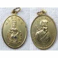 ราคา เหรียญเจ้าแม่ทับทิม อาม่าเปร็ง ศาลเจ้าแม่ทับทิม(天后聖母)อาม่าเปร็ง สมุทรปราการ หลัง เซียนลื้อตงปิน ปี 2550 กะไหล่ทอง (26729461879)