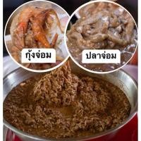 ราคา กุ้งจ่อม+ปลาจ่อม(แพ็ค2ถุง) (41622249527)