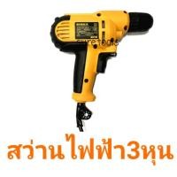 ราคา สว่านไฟฟ้า10มม(3 หุน) Berala รุ่น 016s ปรับซ้ายขวา ความเร็วได้ (6740222403)